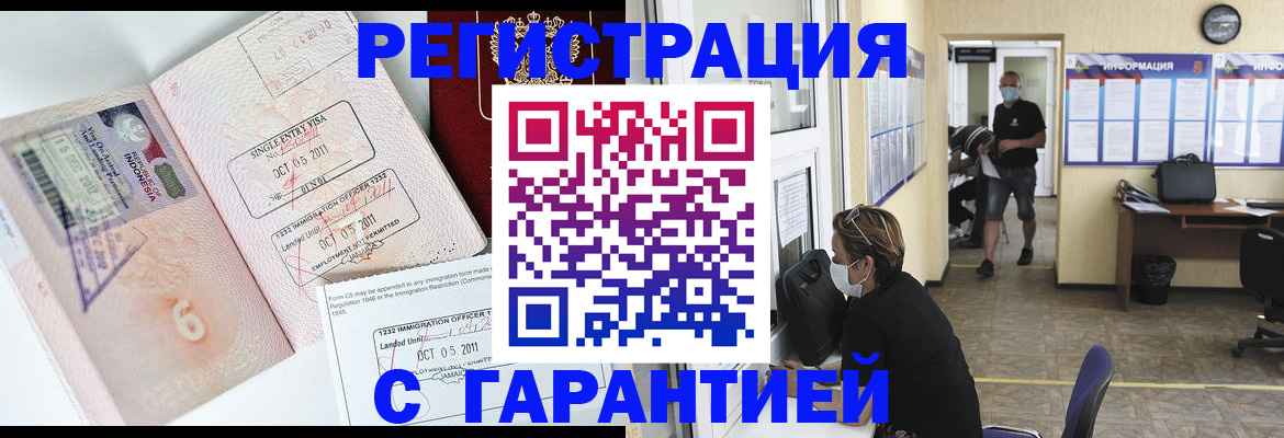 временная регистрация госуслуги в Ельне