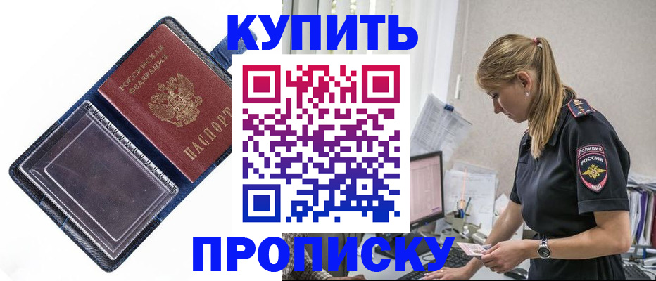 временная регистрация надежно в Ельне
