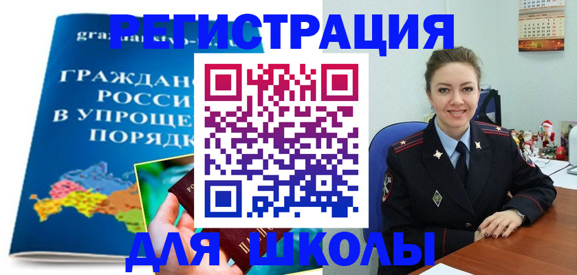 купить прописку в Ельне